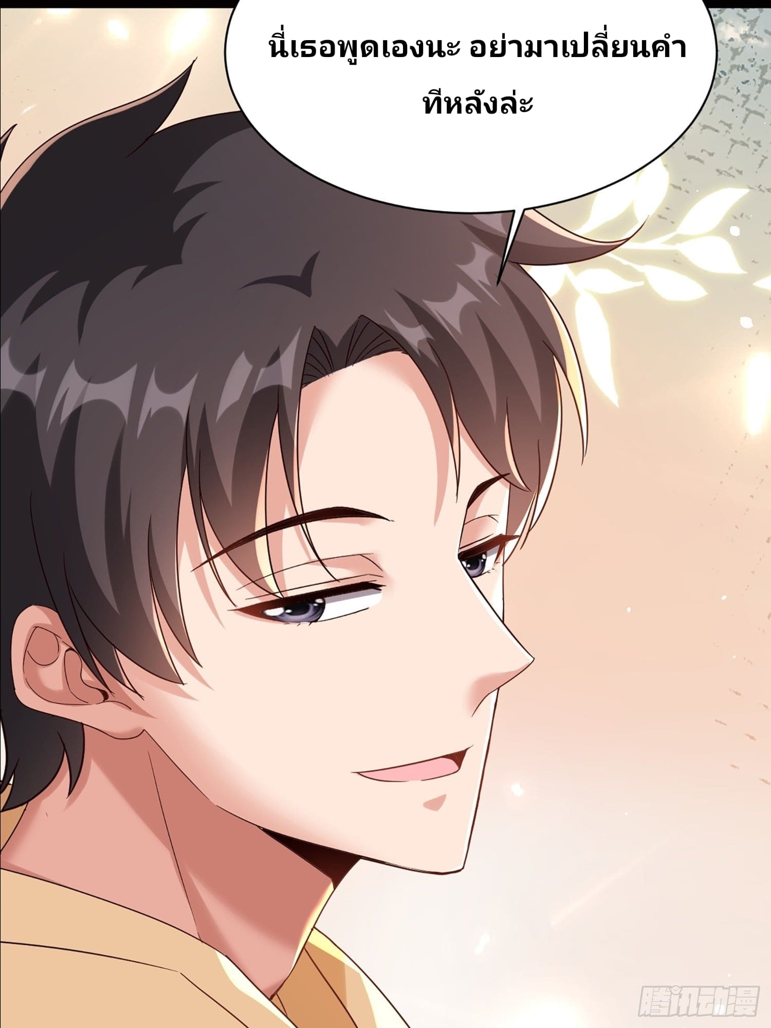 Declining Elite School Recruitment: Showdown—I'm Actually an Immortal Venerable—การกลับมาเกิดใหม่ของเซียนอมตะแห่งแดนสวรรค์! ตอนที่ 1 หน้า 76
