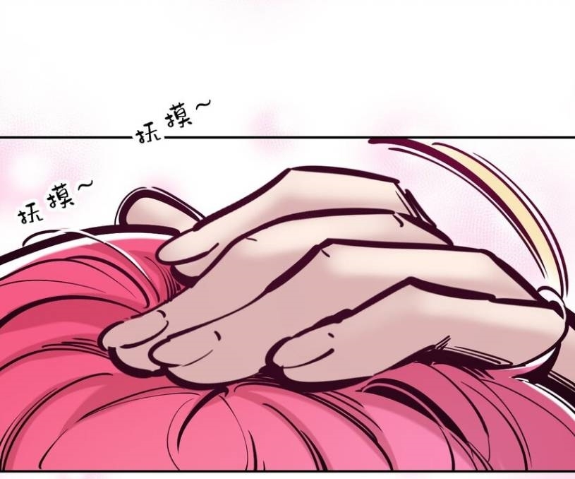 Demon x Angel can't get along! ตอนที่ 100 หน้า 24