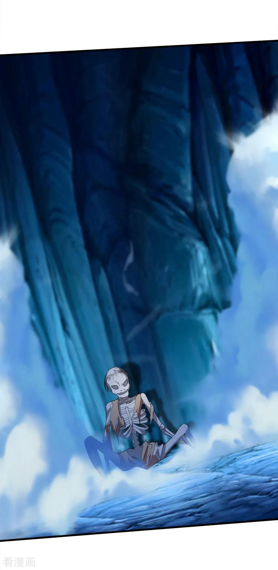 เทพอสูรสยบฟ้า ตอนที่ 45 หน้า 25