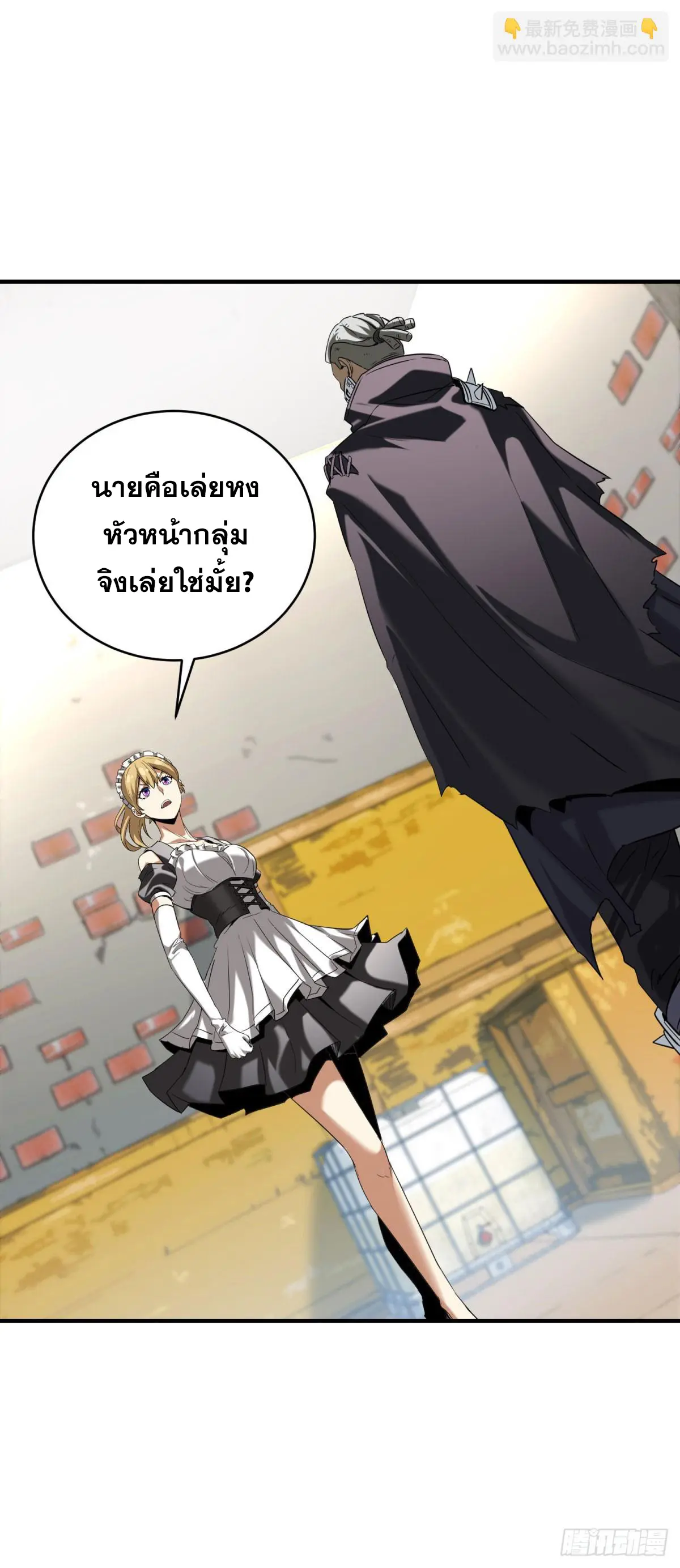 ผมมาเปิดร้านแผงลอยในวันสิ้นโลก ตอนที่ 11 หน้า 12