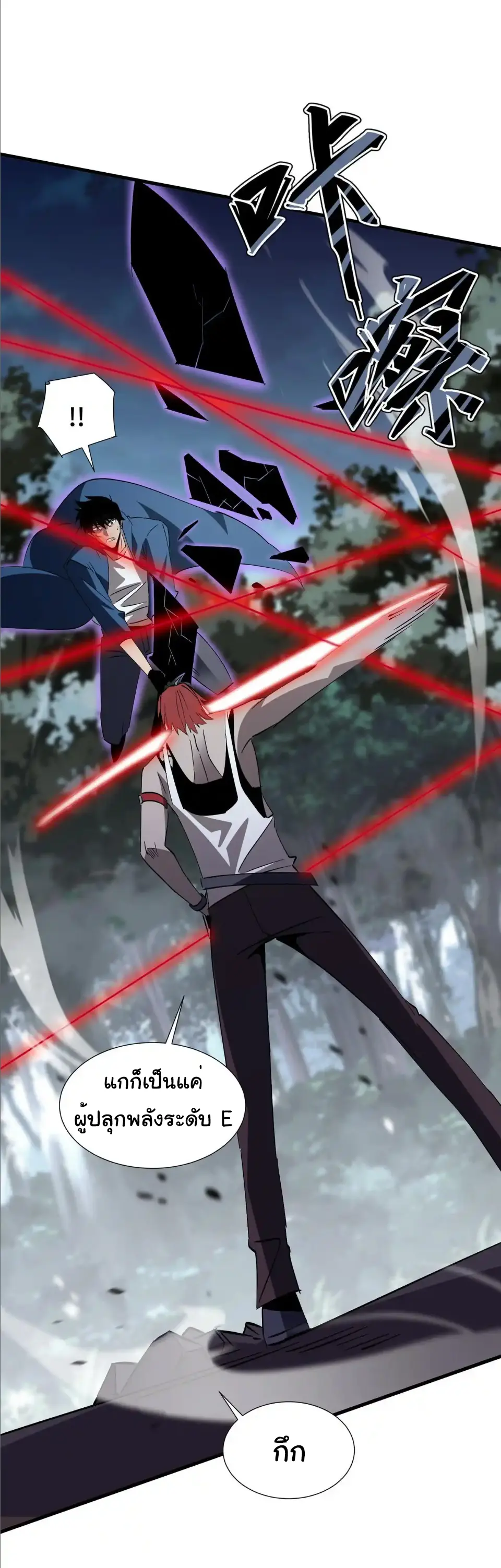 My Shadow Can Evolve Infinitely - เงาของฉันวิวัฒนาการได้ไม่สิ้นสุด! ตอนที่ 19 หน้า 15