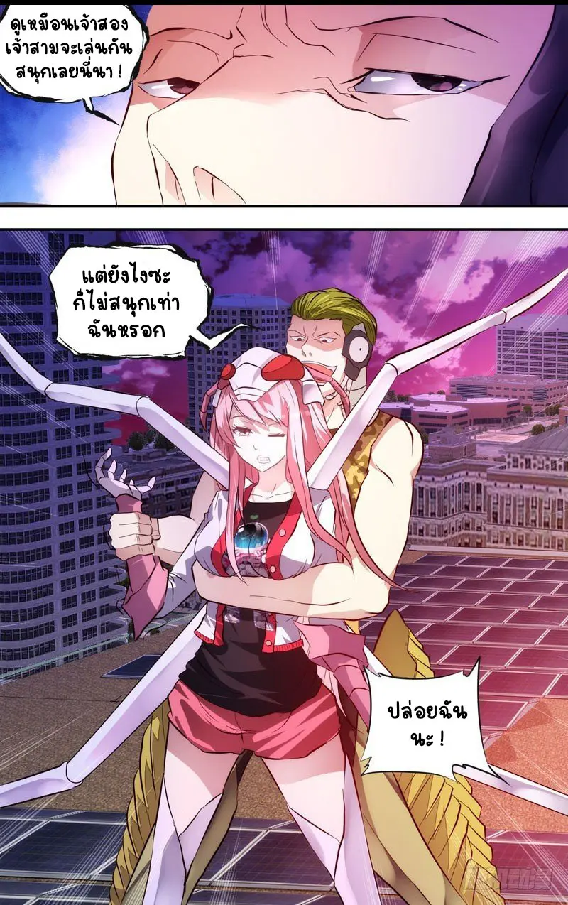  Metamorphosis ตอนที่ 3 หน้า 11