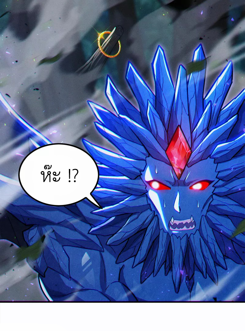 (จบ) Cultivate Immortality in The World of Superpowers (ปรมาจารย์ผู้ฝึกตนในโลกฮีโร่) ตอนที่ 45 หน้า 24