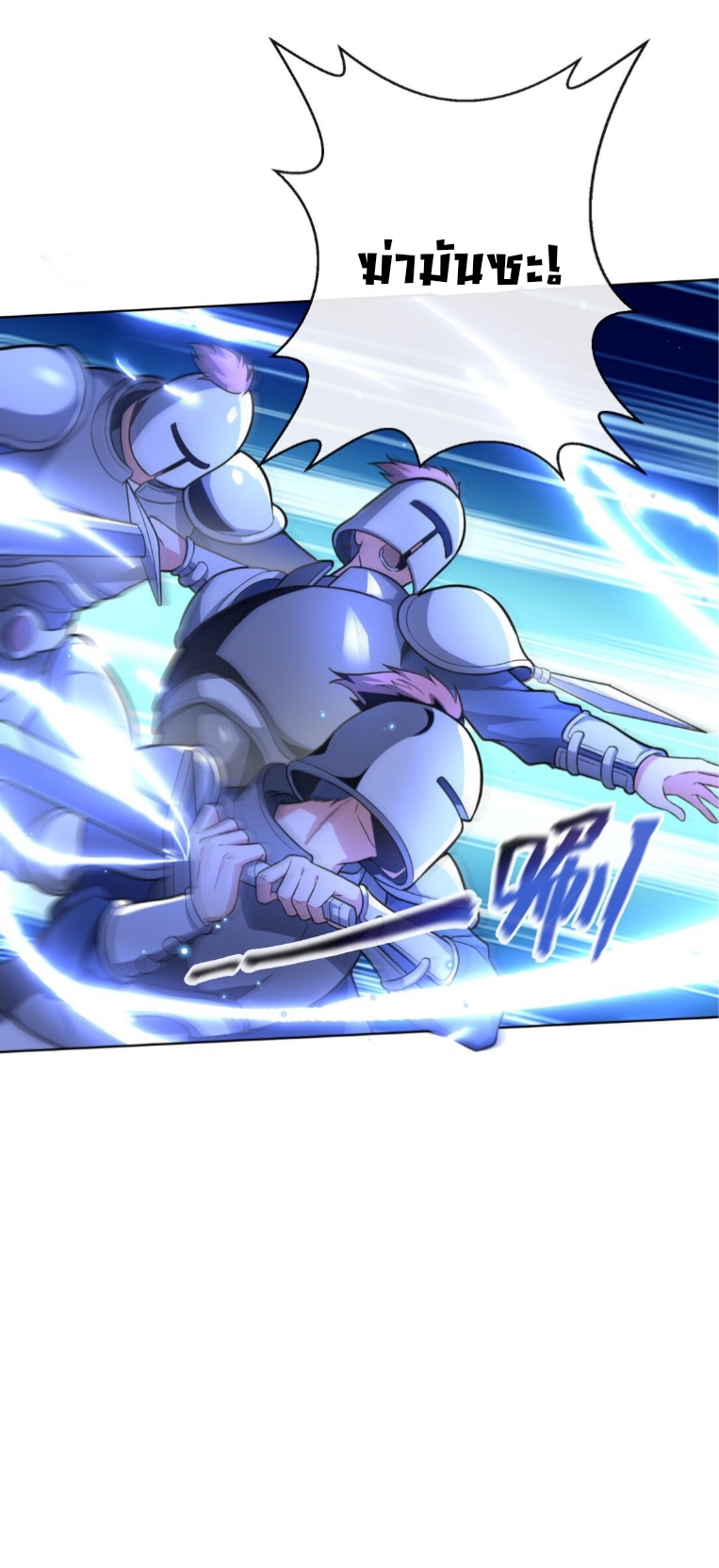 แม้ว่าฉันจะได้รับอาชีพที่แรร์ แต่ทำไมฉันกลับถูกทั้งเซิร์ฟเวอร์เกลียด? ตอนที่ 1 หน้า 49