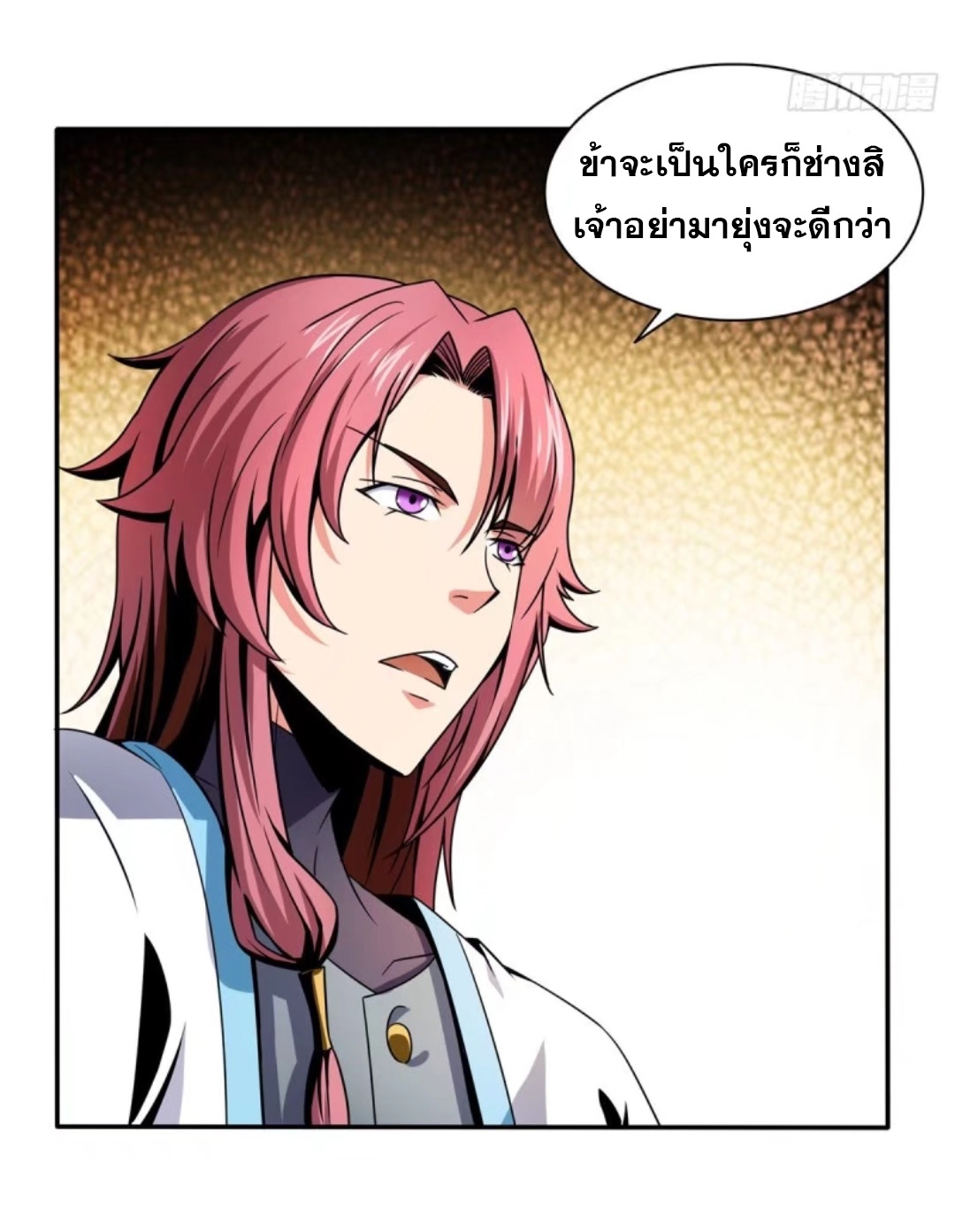 Library Of Heaven's Path ตอนที่ 29 หน้า 29