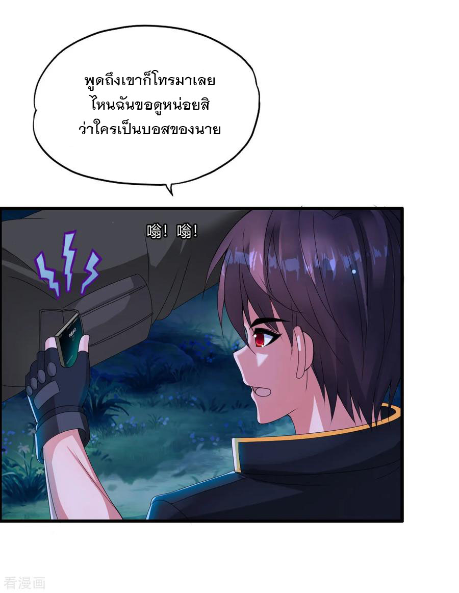 ทหารแพทย์สุดแกร่งผันตัวมาเป็นบอดี้การ์ด ตอนที่ 3 หน้า 22