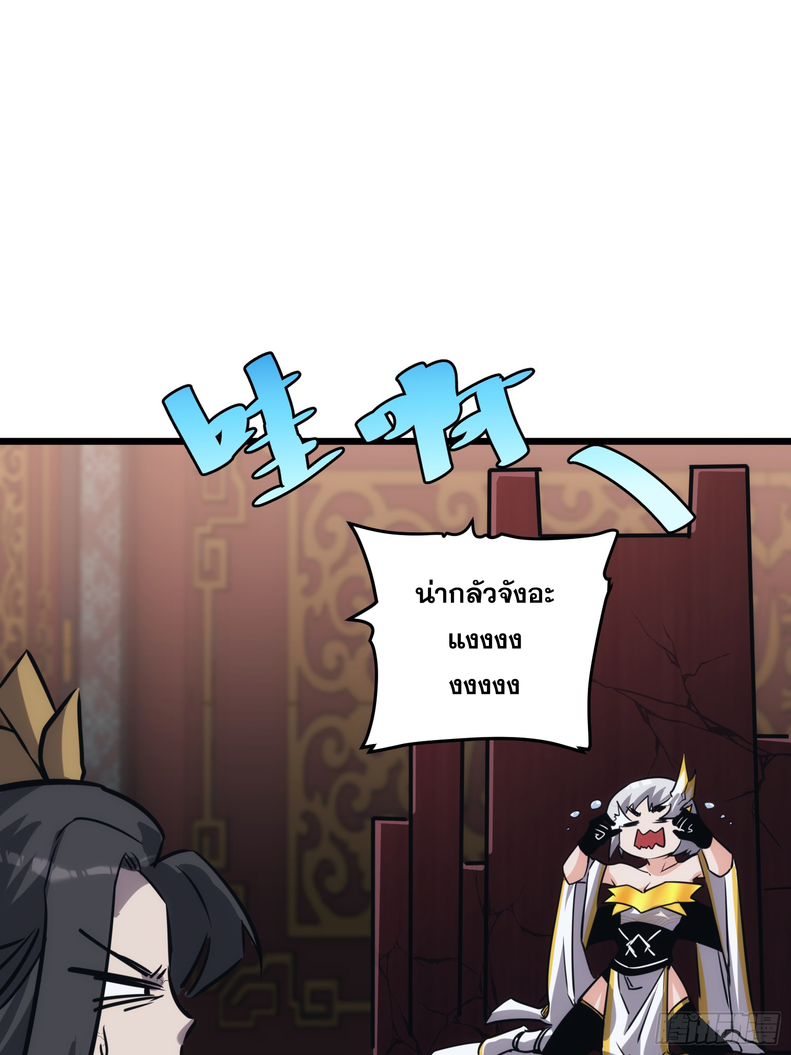 บังคับใจตัวเองก็ไร้เทียมทานได้ ตอนที่ 46 หน้า 30