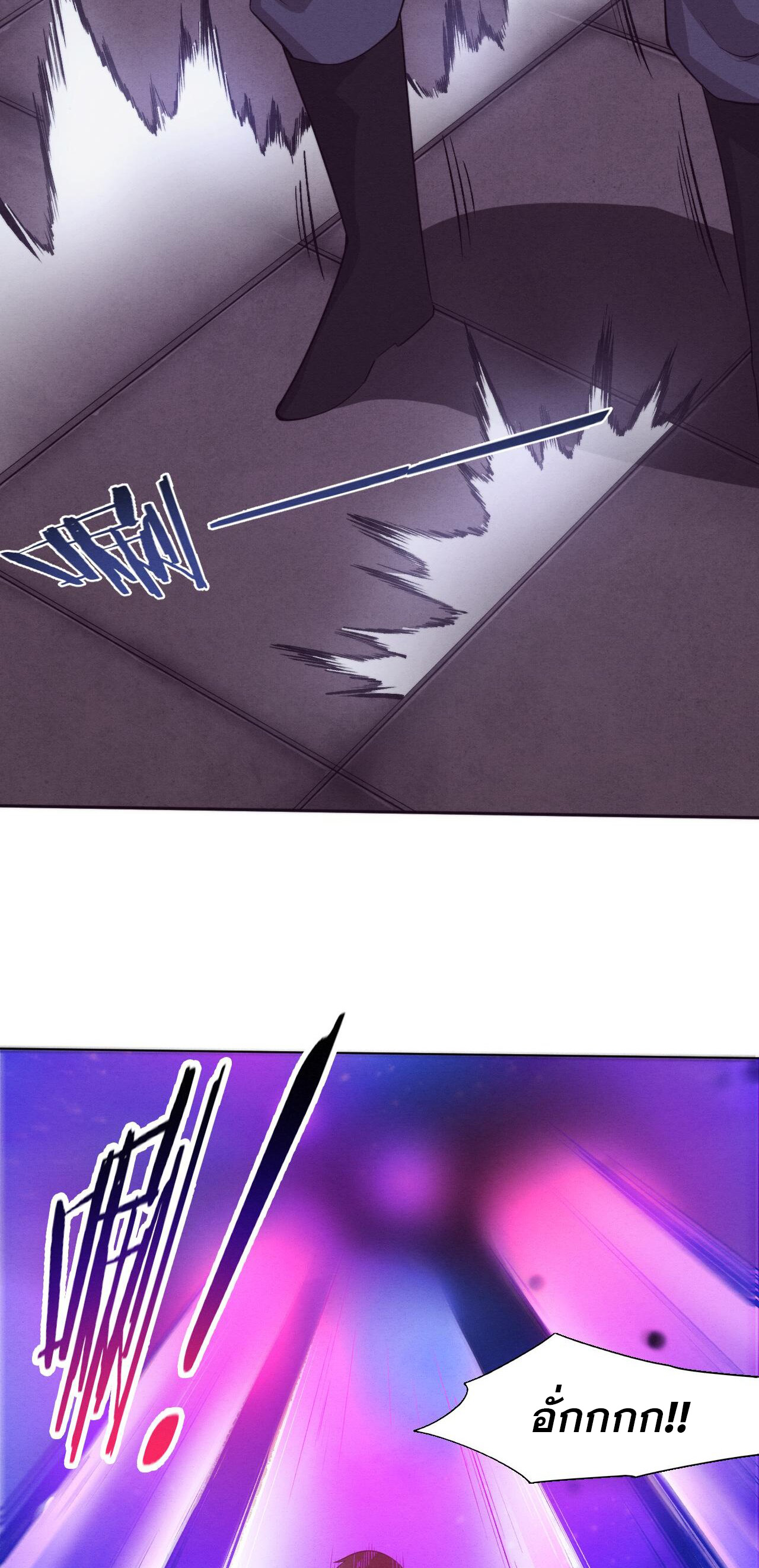 The Frenzy Of Evolution ตอนที่ 113 หน้า 40