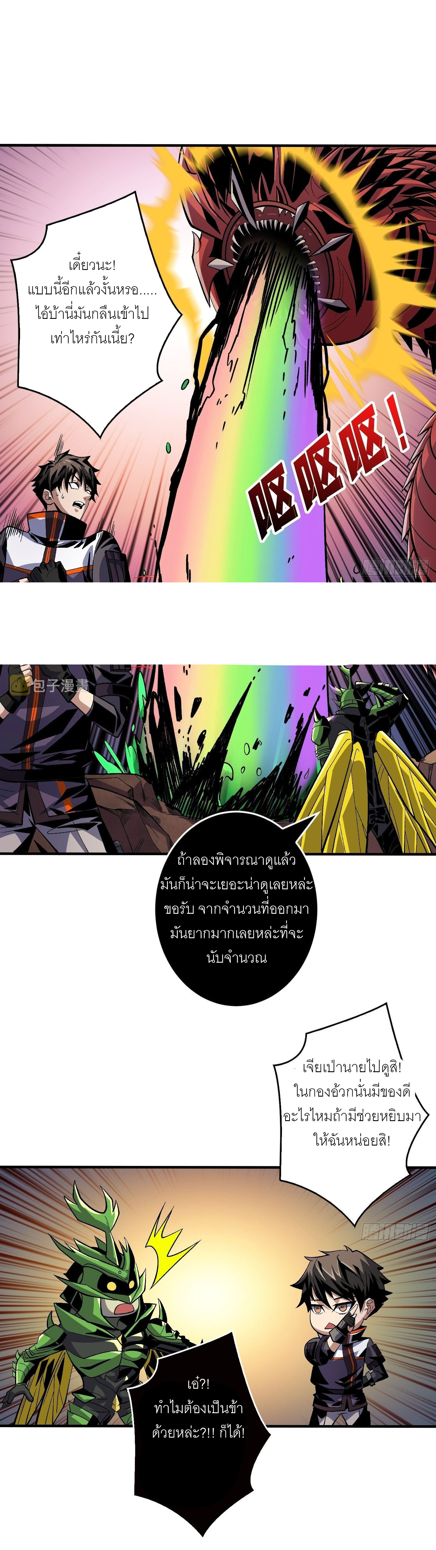 (ชนจีน) IT STARTS WITH A KINGPIN ACCOUNT - จุติจอมราชัน ตอนที่ 178 หน้า 8