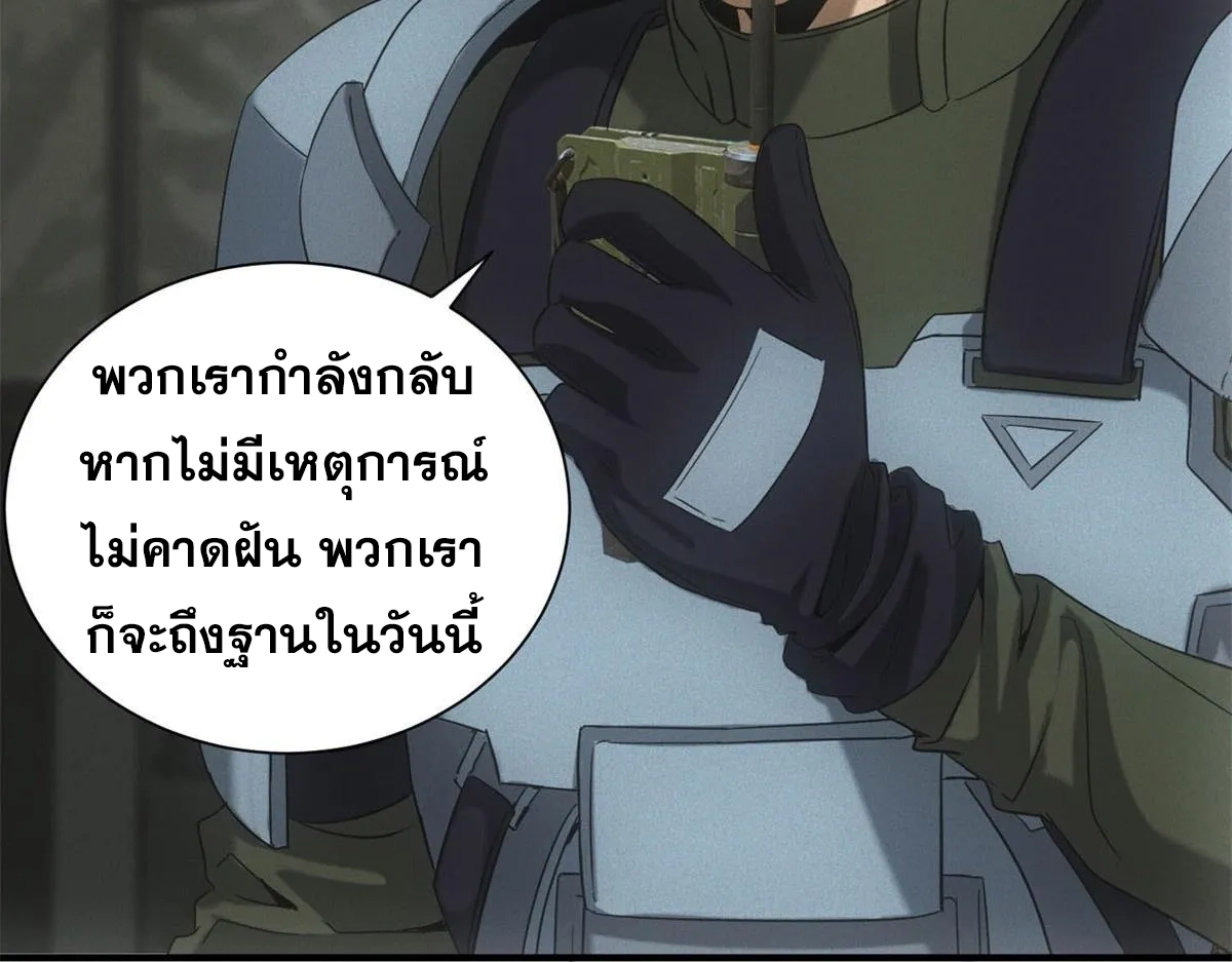 ผมมาเปิดร้านแผงลอยในวันสิ้นโลก ตอนที่ 21 หน้า 73