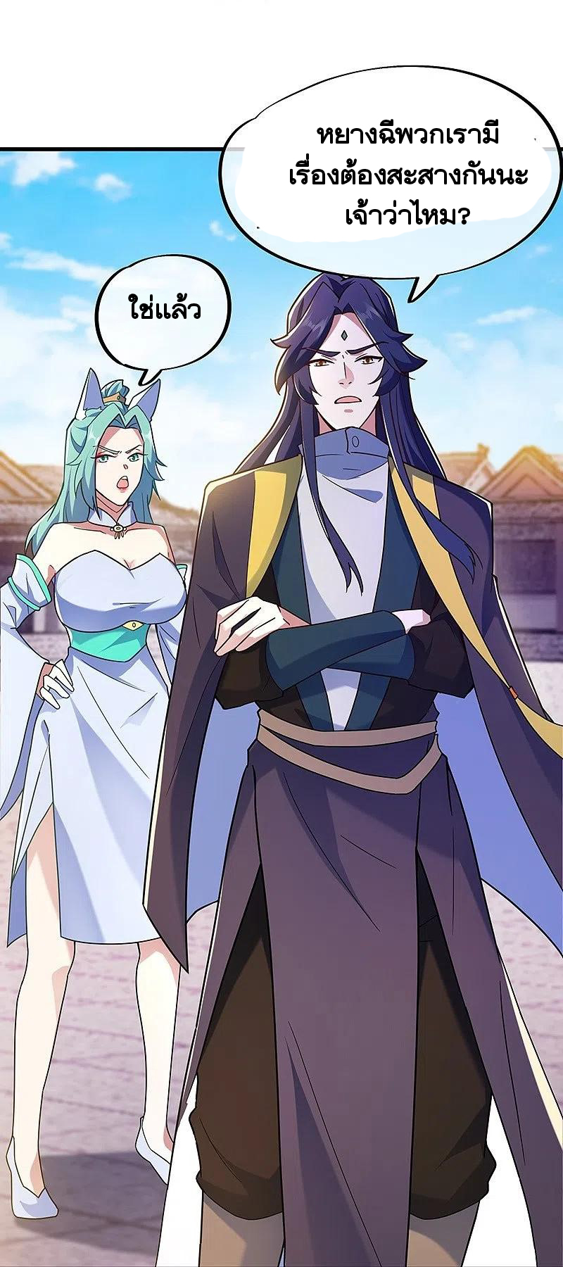 peerless battle spirit ตอนที่ 459 หน้า 21