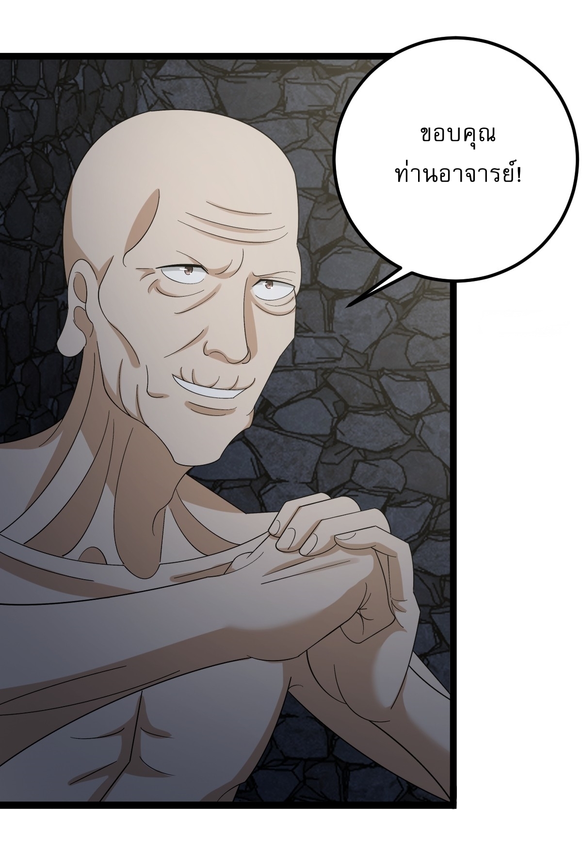 เก็บตัวร้อยปี จากนี้พี่ขอเทพ! INVINCIBLE AFTER A HUNDRED YEARS OF SECLUSION ตอนที่ 54 หน้า 4