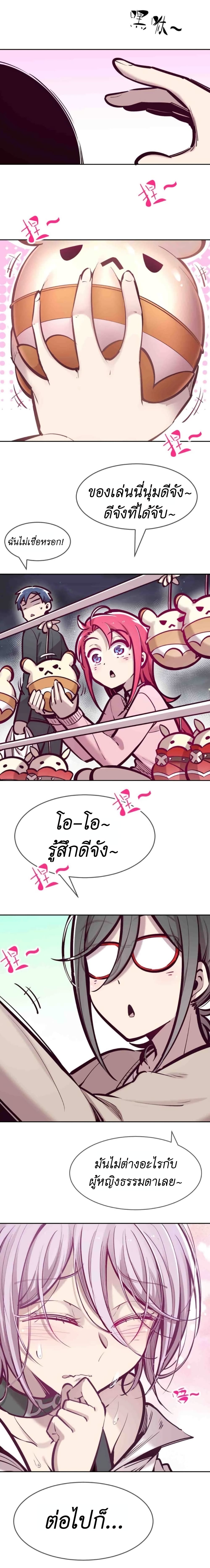 Demon x Angel can't get along! ตอนที่ 63 หน้า 11