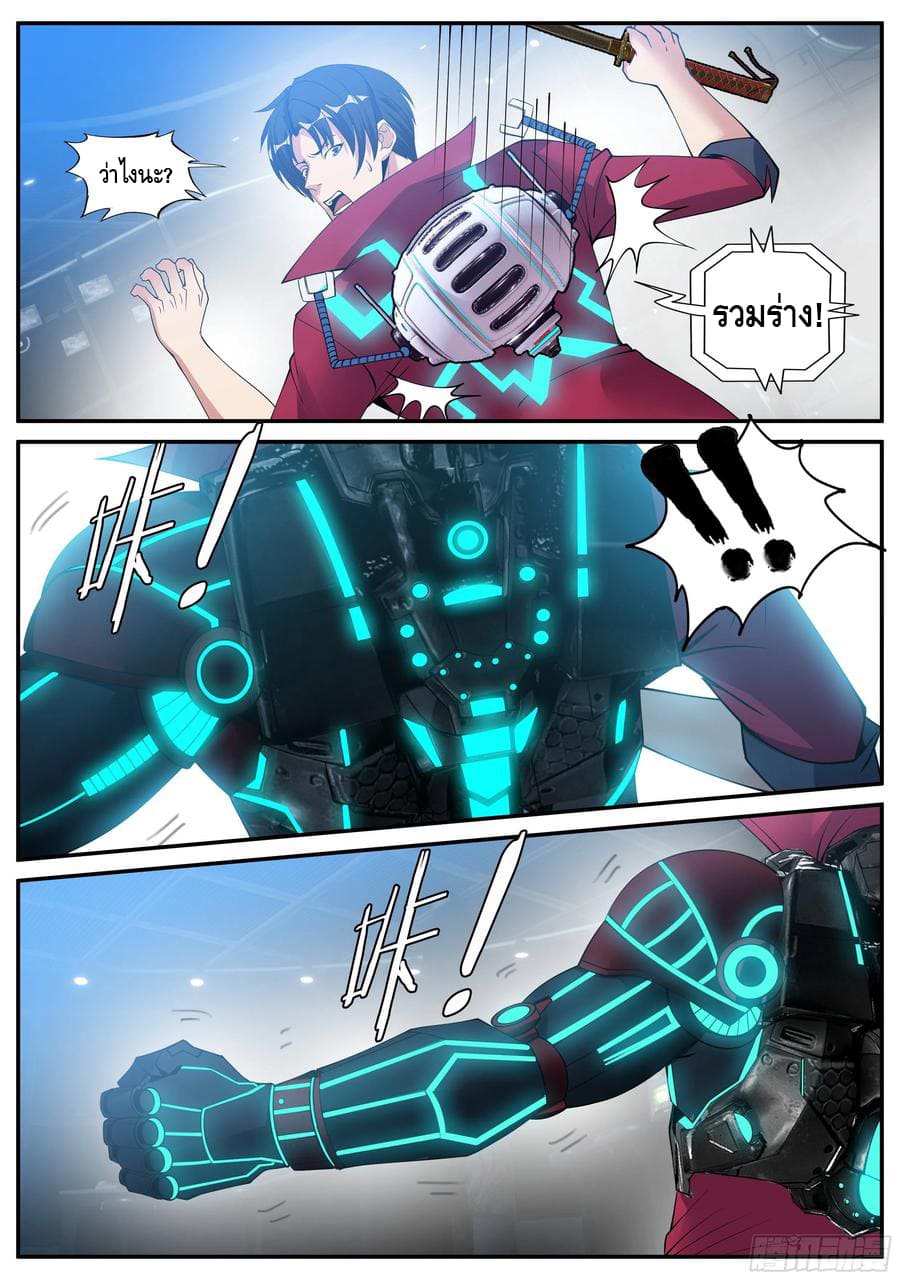 Apocalyptic dungeon ตอนที่ 92 หน้า 7