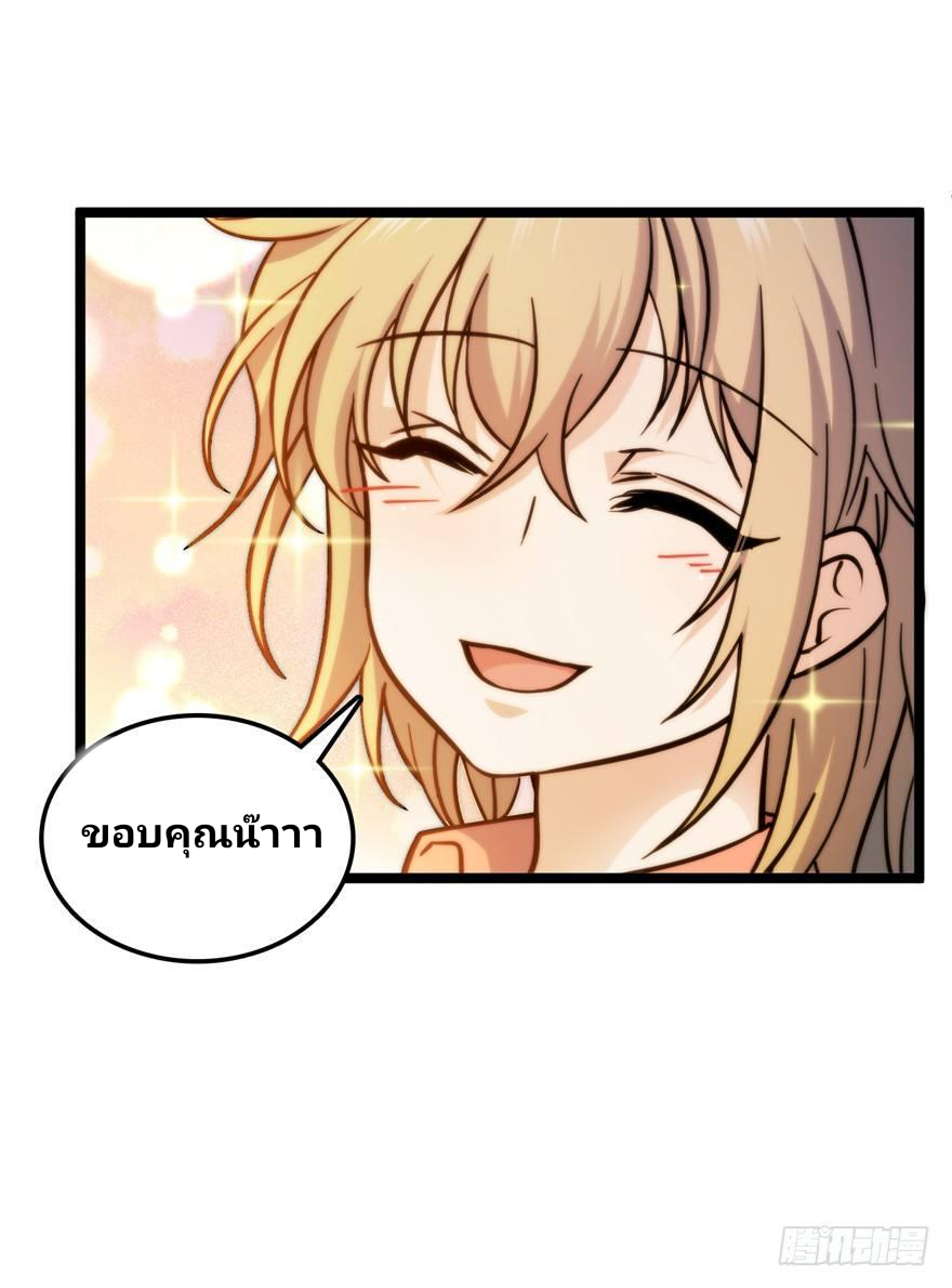 The new life of the Kuan King-ชีวิตใหม่ของราชาจอมกวน ตอนที่ 10 หน้า 9
