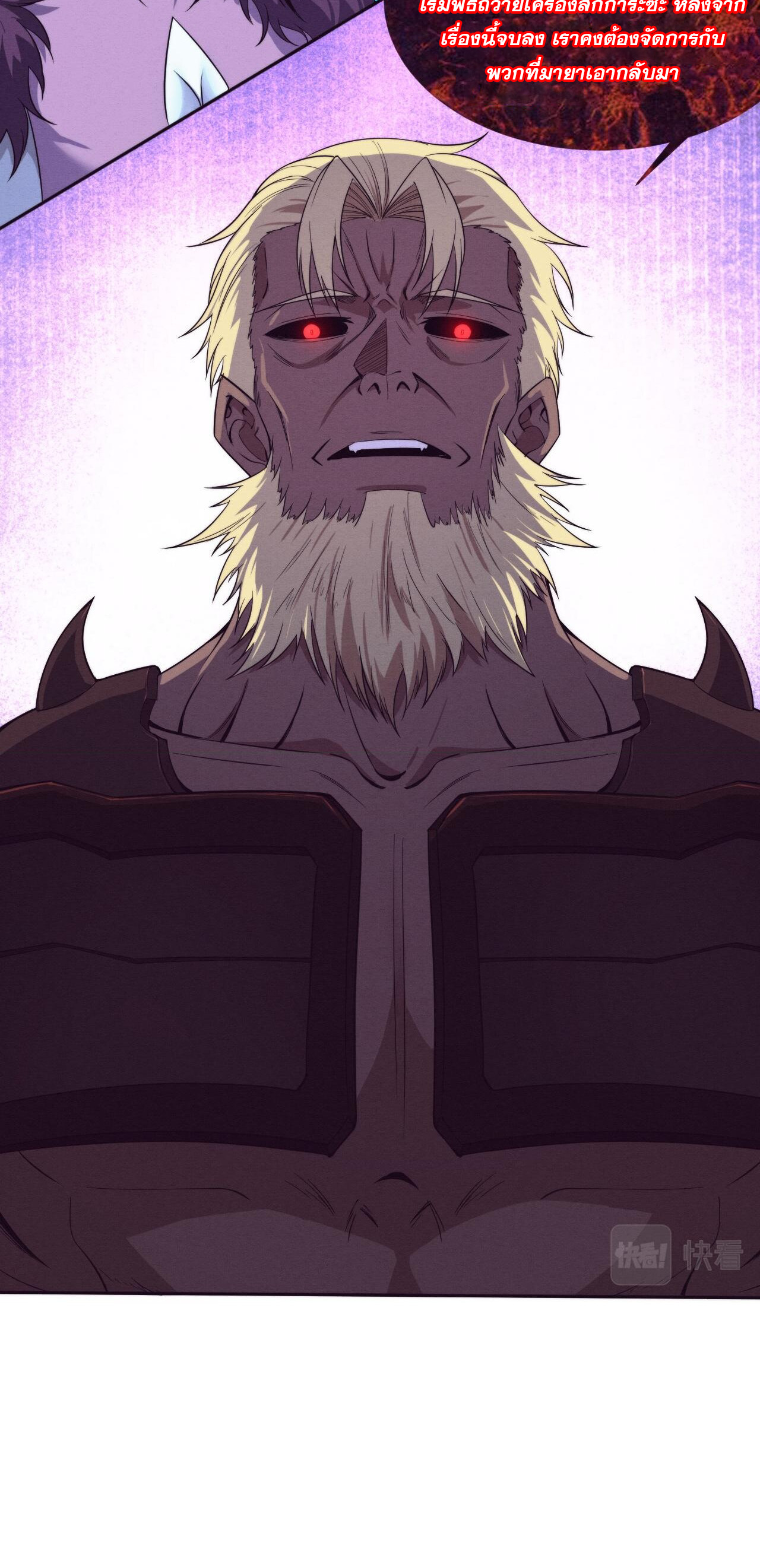 The Frenzy Of Evolution ตอนที่ 113 หน้า 38