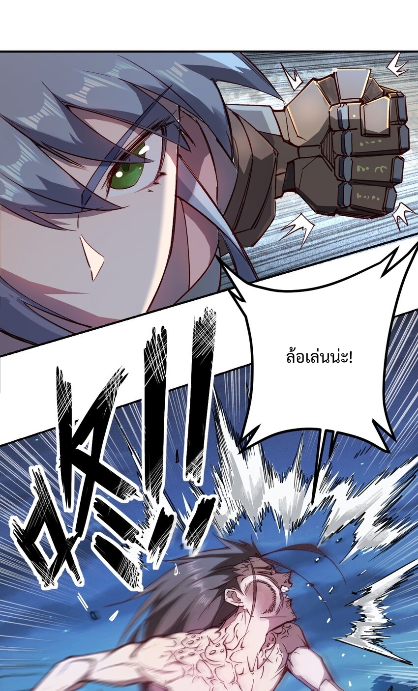 我真的只会御剑术！(จักรพรรดิดาบ) ตอนที่ 1 หน้า 69