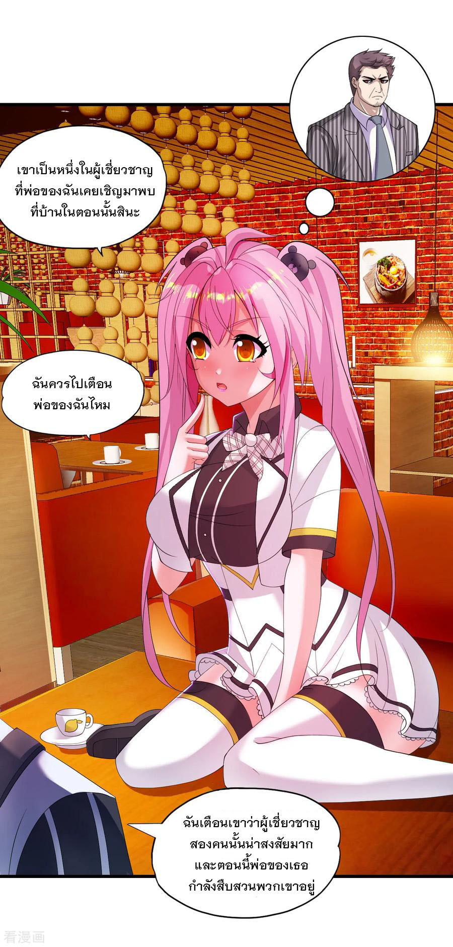 ทหารแพทย์สุดแกร่งผันตัวมาเป็นบอดี้การ์ด ตอนที่ 28 หน้า 3