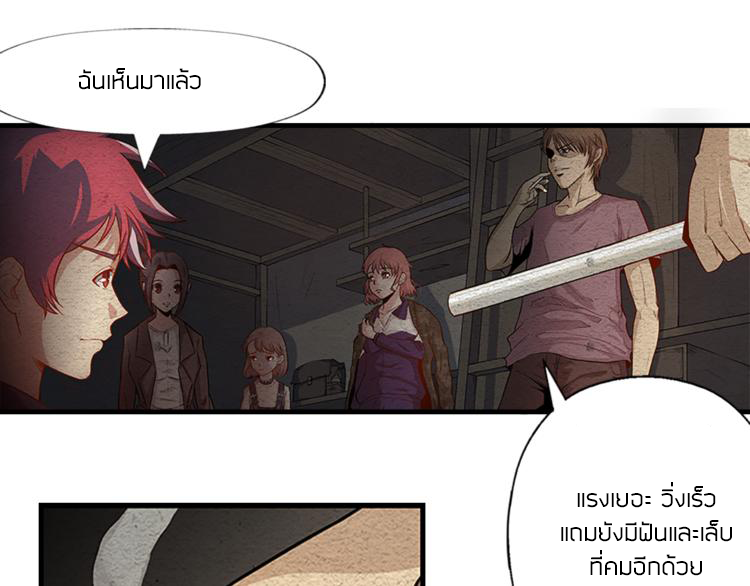 The Wolf Master in the Apocalypse ปรมาจารย์หมาป่า ในวันโลกาวินาศ ตอนที่ 9 หน้า 15