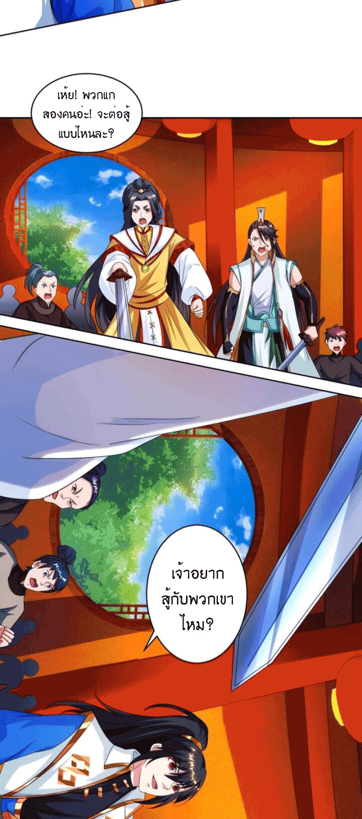 One Step Toward Freedom ตอนที่ 136 หน้า 19