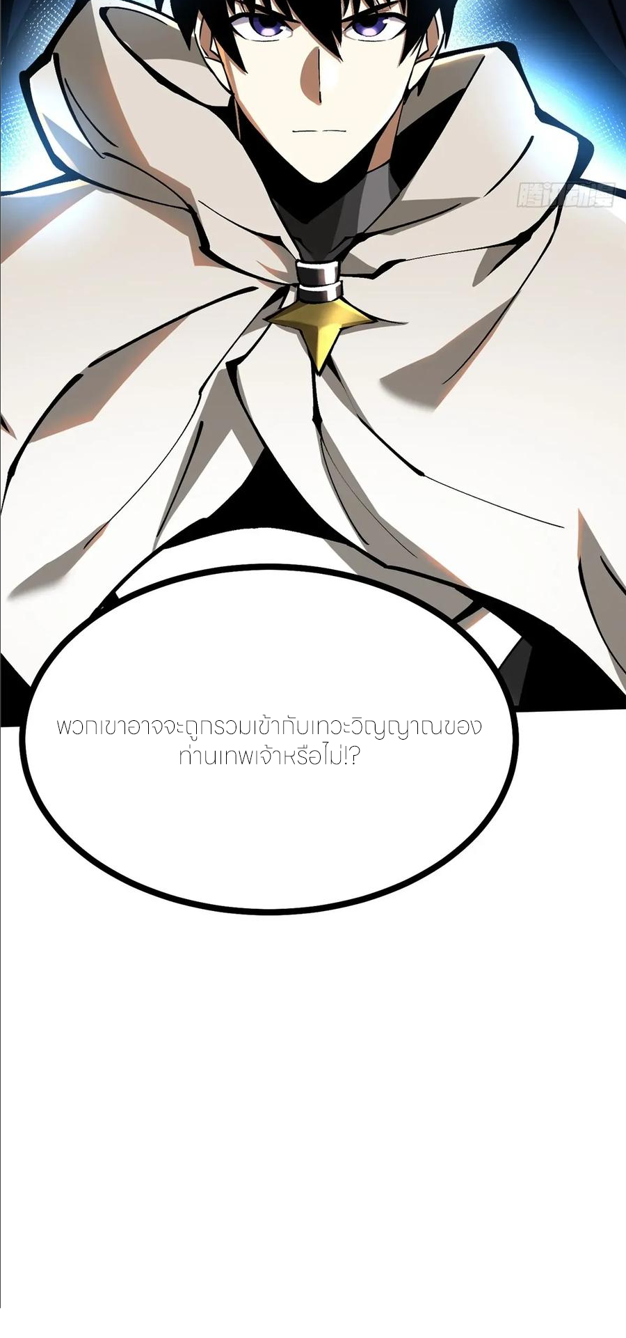 ไม่อยากเรียนทักษะ แห่งคำสาปเลย! ตอนที่ 108 หน้า 36