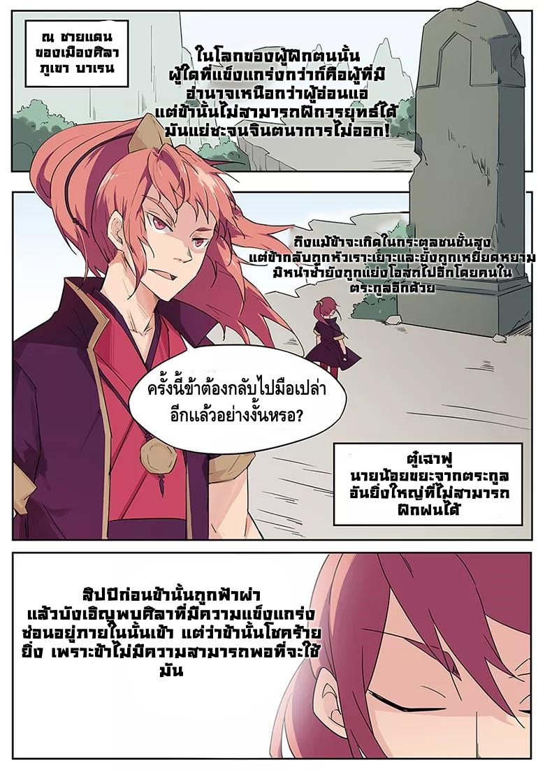 god of war ตอนที่ 1 หน้า 5