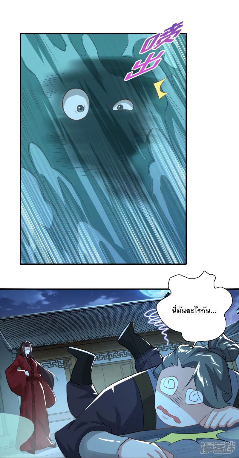 ลูกเขยที่แข็งแกร่งที่สุดในประวัติศาสตร์ ตอนที่ 16 หน้า 6