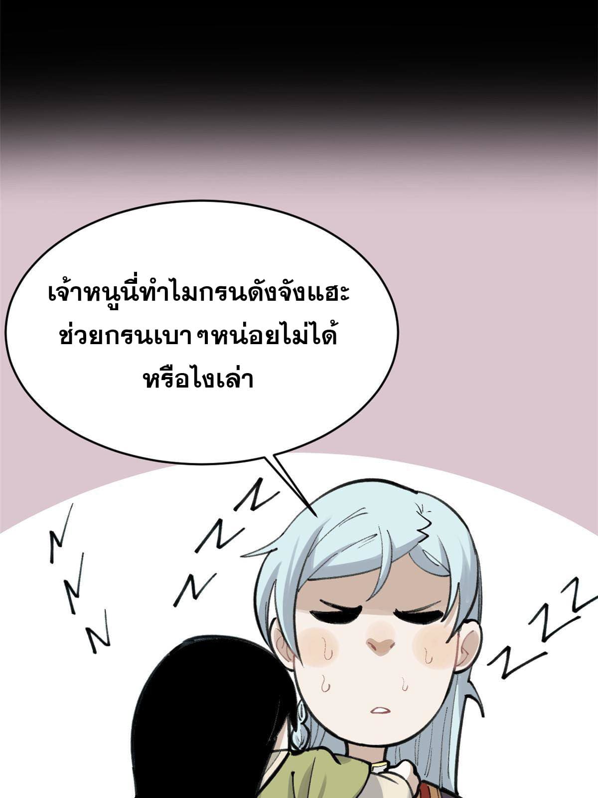 นิกายที่แข็งแกร่งที่สุด (ทันจีน) ตอนที่ 152 หน้า 33