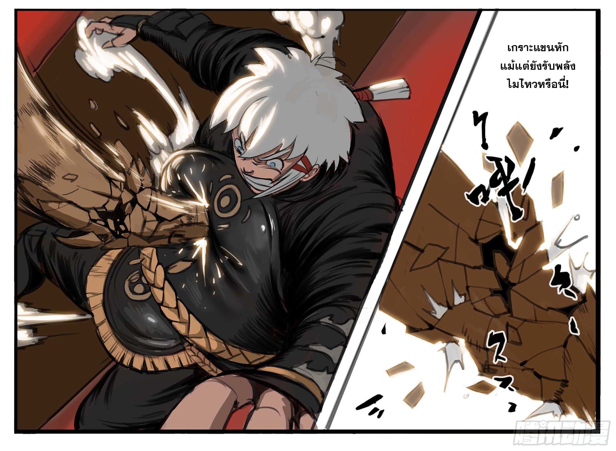 ยุคมหาเทวะ-Da Shen Ji ตอนที่ 11 หน้า 28