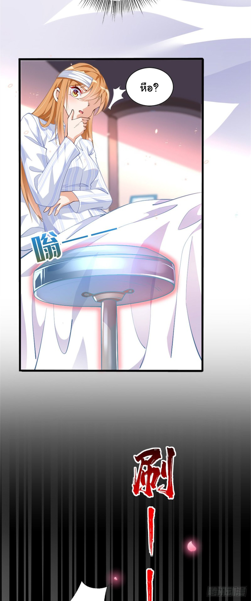 เจ้านายผู้มั่งคั่งเป็นนักเรียนหญิงชั้นมัธยมปลายจริงเหรอ! ตอนที่ 2 หน้า 4