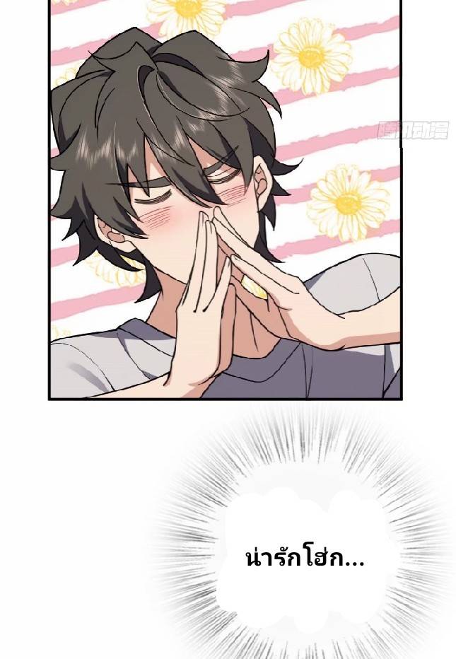 ภรรยาของผมเป็นเทพเซียนที่อยู่มานับพันปี ตอนที่ 8 หน้า 28