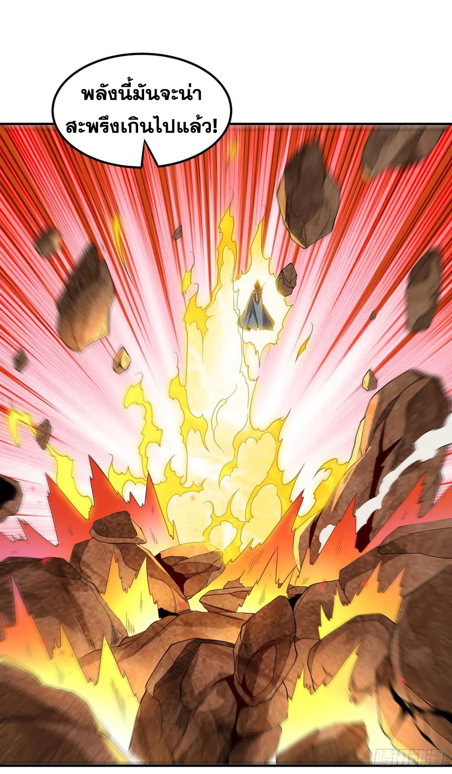 Wu ni ตอนที่ 135 หน้า 20