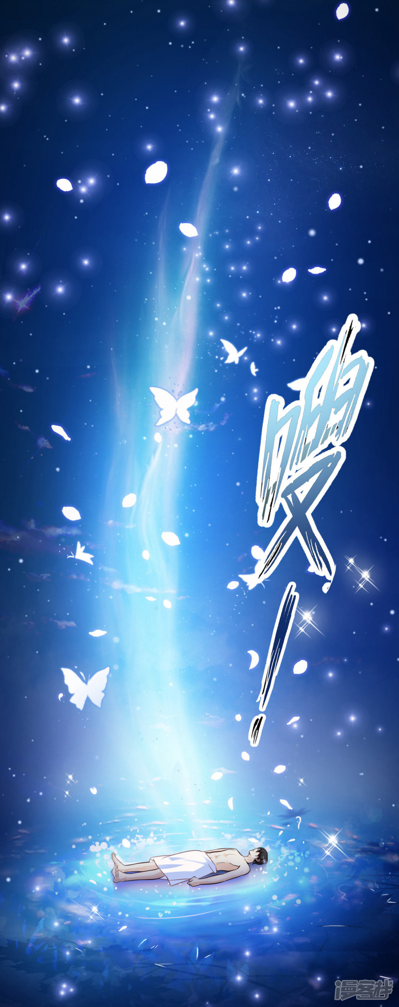 ราชาดอกไม้อมตะ ตอนที่ 1 หน้า 24