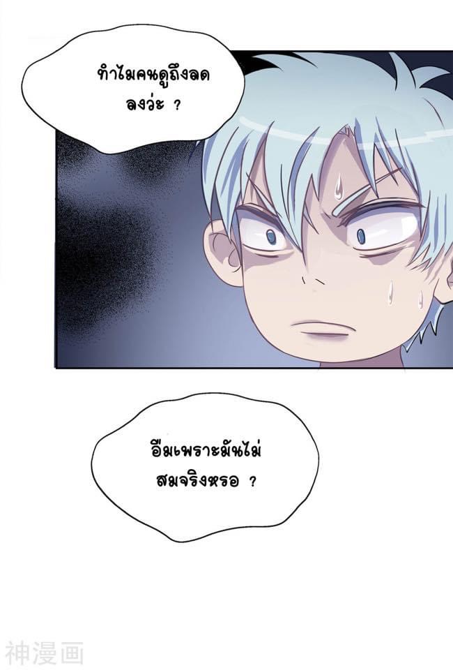 Qingdi ตำนานจักรพรรดิชิง ตอนที่ 3 หน้า 23