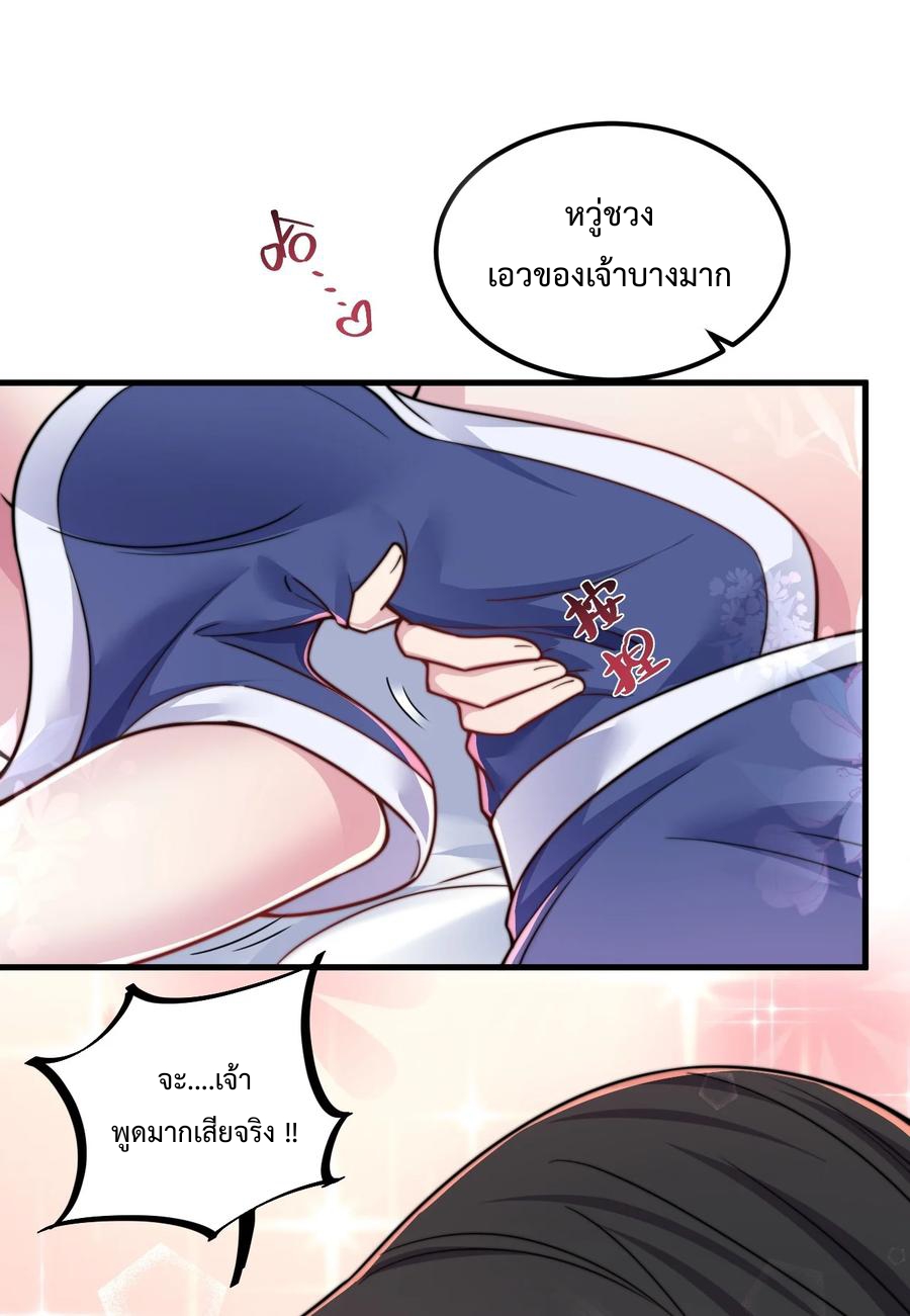 (ชนจีน) อาจารย์จอมวายร้ายกับลูกศิษย์ผู้อยู่ยงคงกระพัน ตอนที่ 94 หน้า 37
