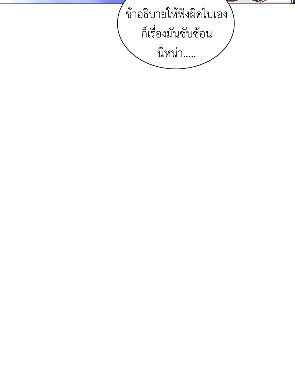 (ชนจีน) Dragon Master (จูหมิง นักรบเซียนมังกร) ตอนที่ 228 หน้า 41