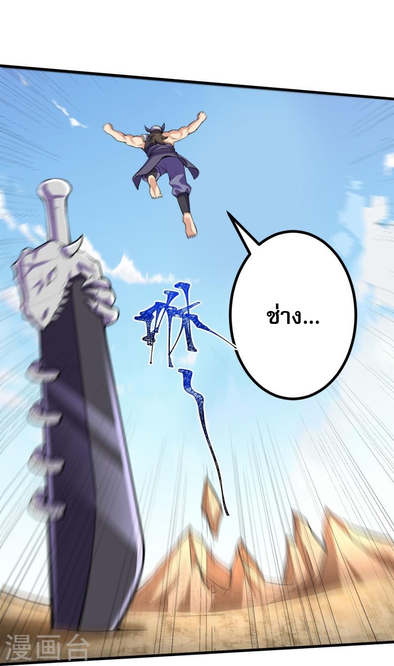 ผู้ขัดเกลาร่างกายที่แข็งแกร่งที่สุดในประวัติศาสตร์ ตอนที่ 122 หน้า 25