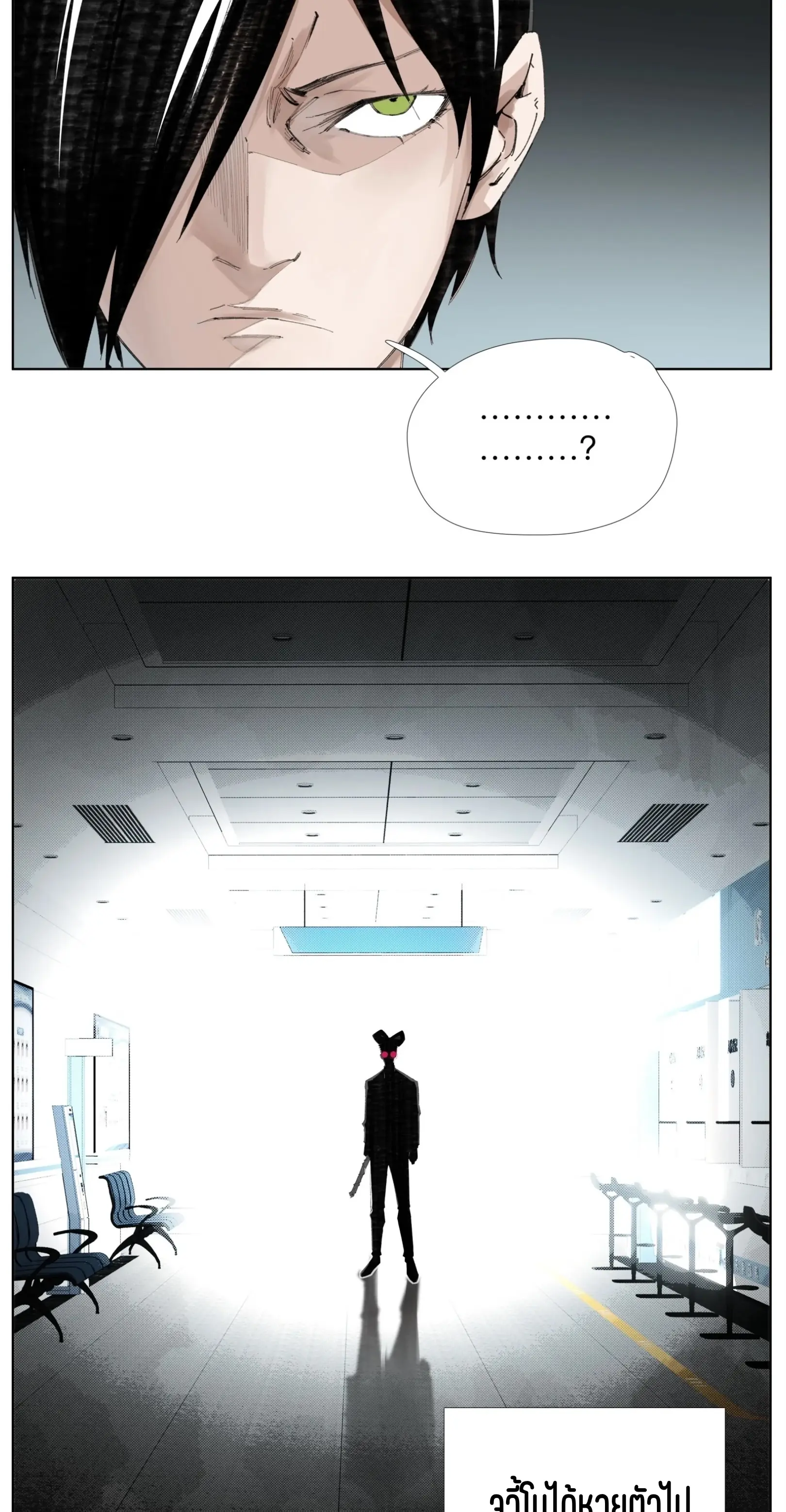 เซียนบุกเบิก ตอนที่ 14 หน้า 3