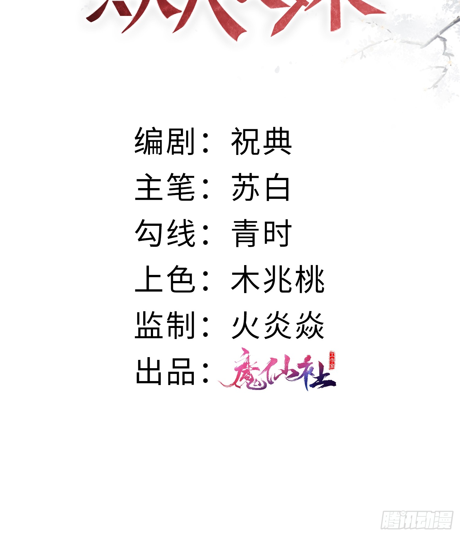 รังแกกันเกินไปแล้ว - You're disgusting! ตอนที่ 5 หน้า 2