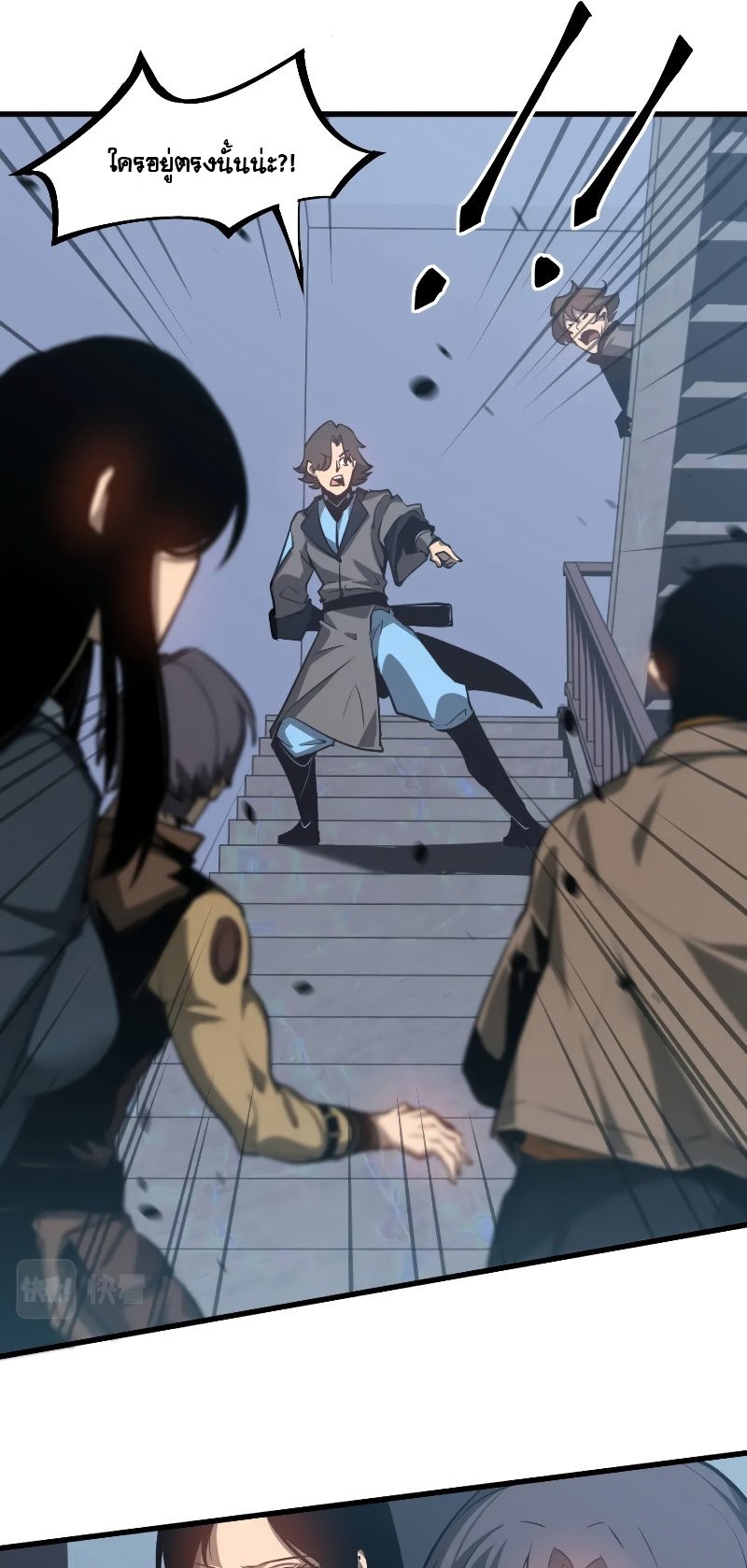 Super Evolution ตอนที่ 104 หน้า 16