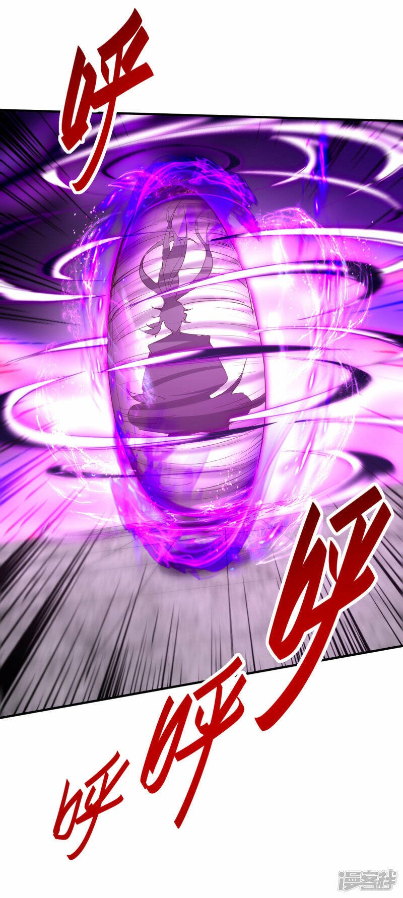 การกลับมาของจักพรรดิ์ ตอนที่ 248 หน้า 26