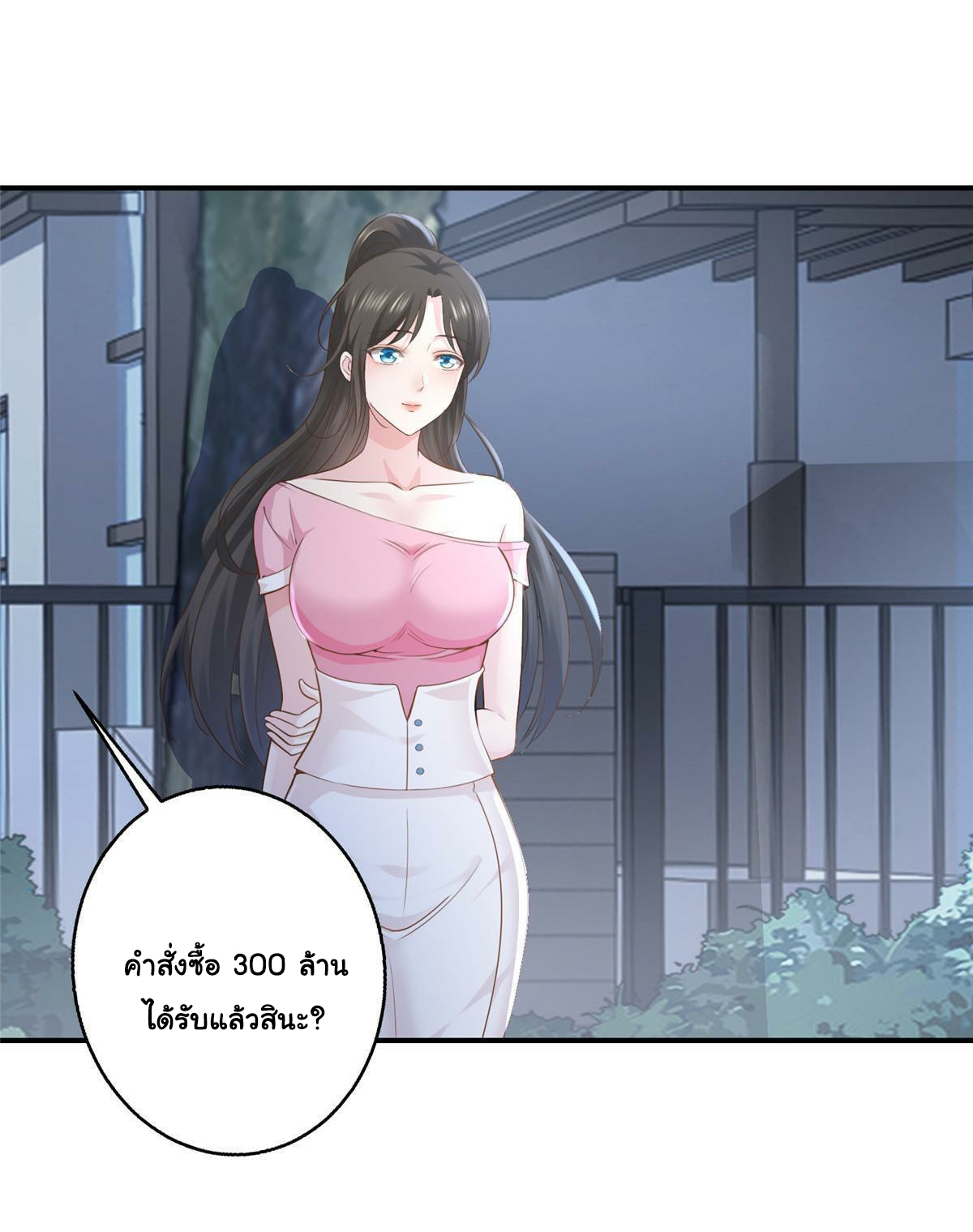 ถูกพ่อบังคับให้ต้องเลือก 1/10 เทพธิดามาแต่งงานด้วย ตอนที่ 5 หน้า 18