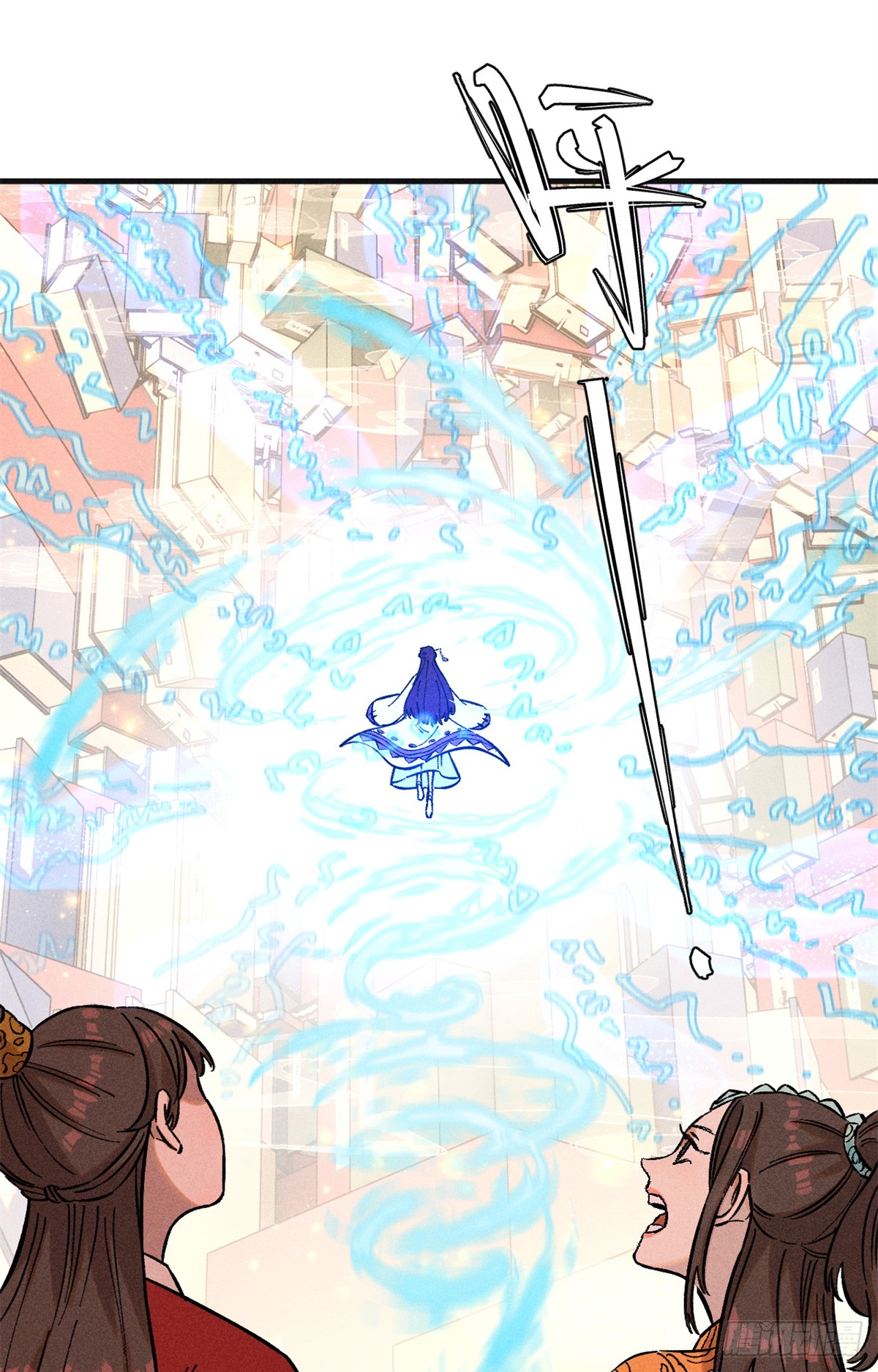 สุภาพชนเว่ยผู้ไม่ยี่หระต่อความตาย ตอนที่ 13 หน้า 2