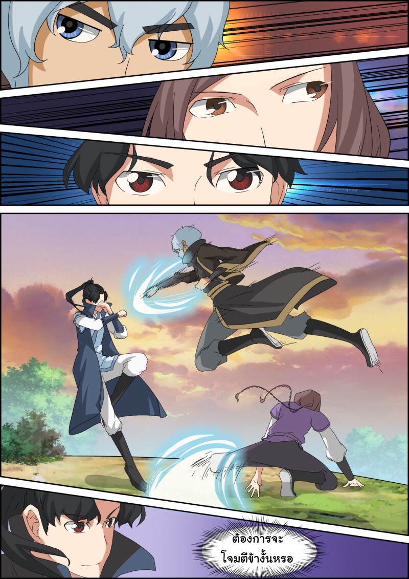 การแก้แค้นของชายผู้โดดเดี่ยว ตอนที่ 40 หน้า 10