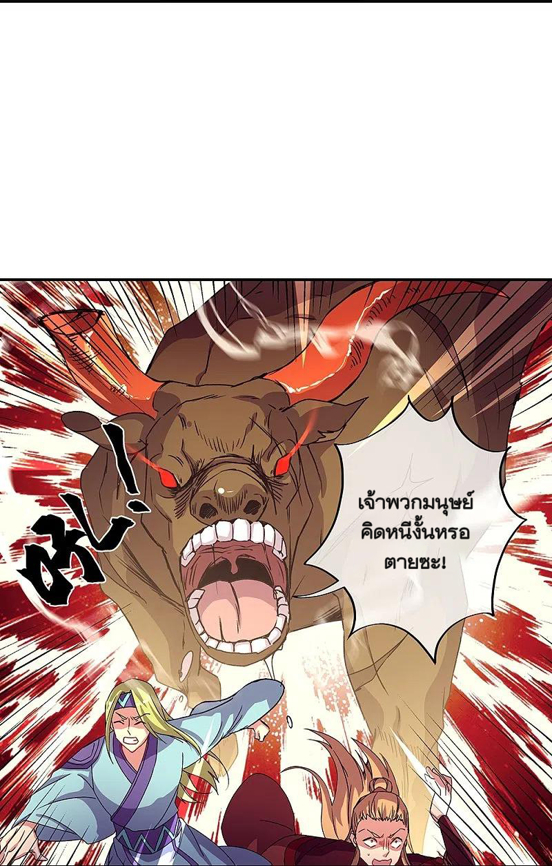 peerless battle spirit ตอนที่ 320 หน้า 12