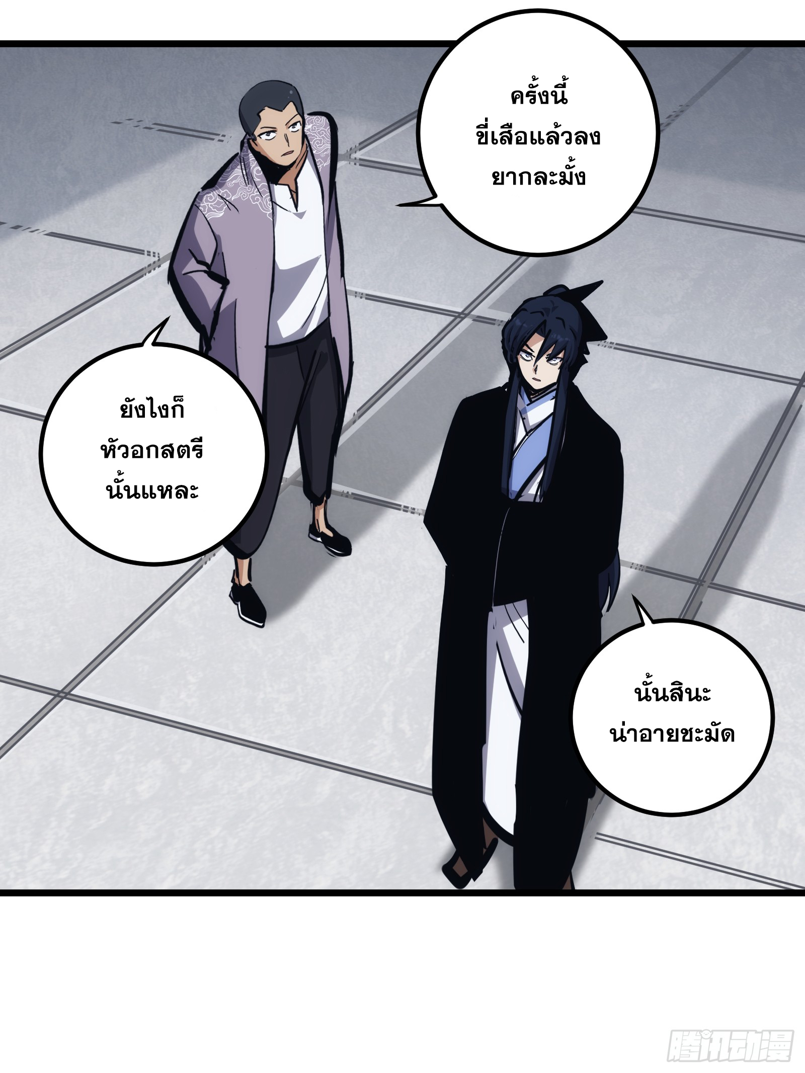 บังคับใจตัวเองก็ไร้เทียมทานได้ ตอนที่ 27 หน้า 17