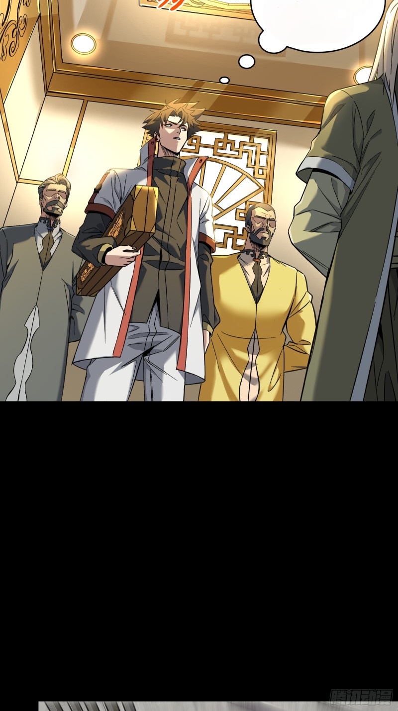 Legend of Star Genera ชนจีน ตอนที่ 87 หน้า 11