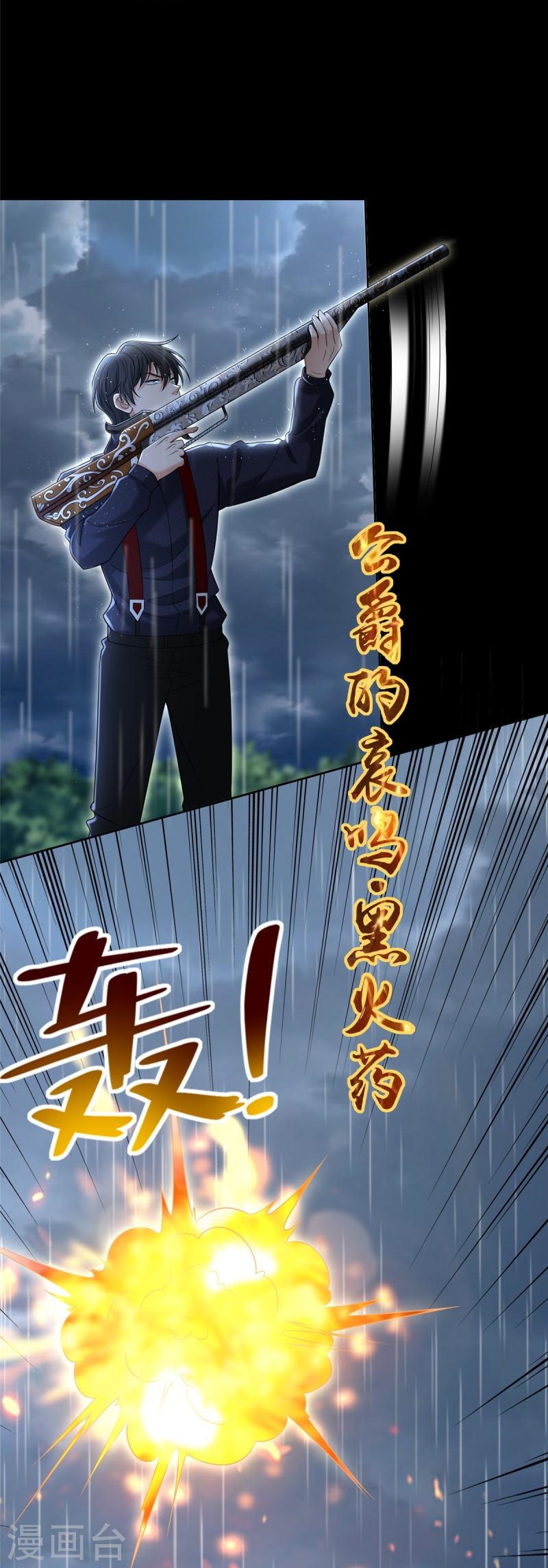 บุรุษไปรษณีย์ไม่จำกัด ตอนที่ 275 หน้า 21