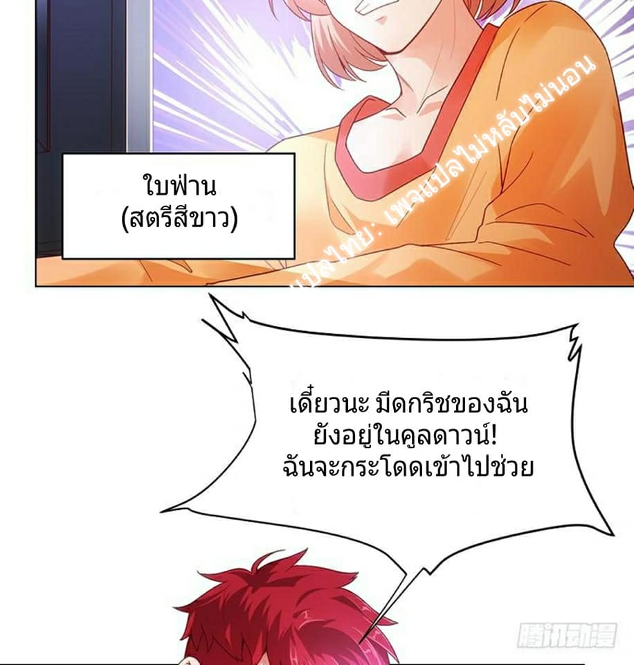 |. Carrying The Goddess Along (จบss1) ตอนที่ 4 หน้า 43