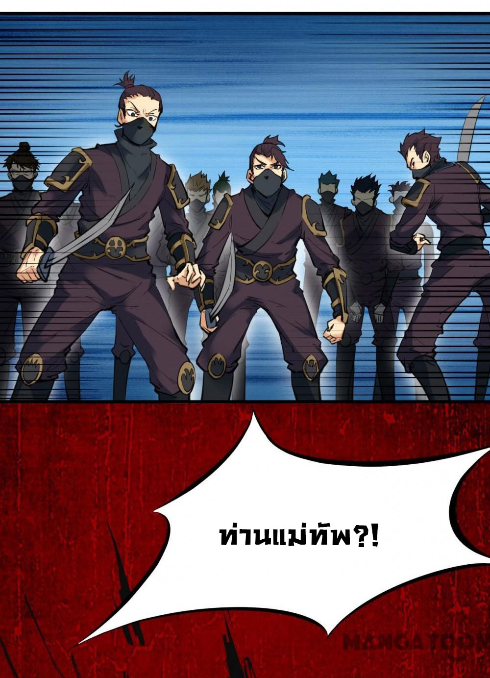 เลือดมังกร Bloodline of Dragons ตอนที่ 1 หน้า 71